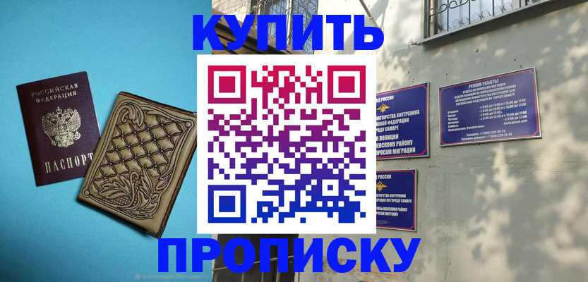 прописка 2025 в Калужской области